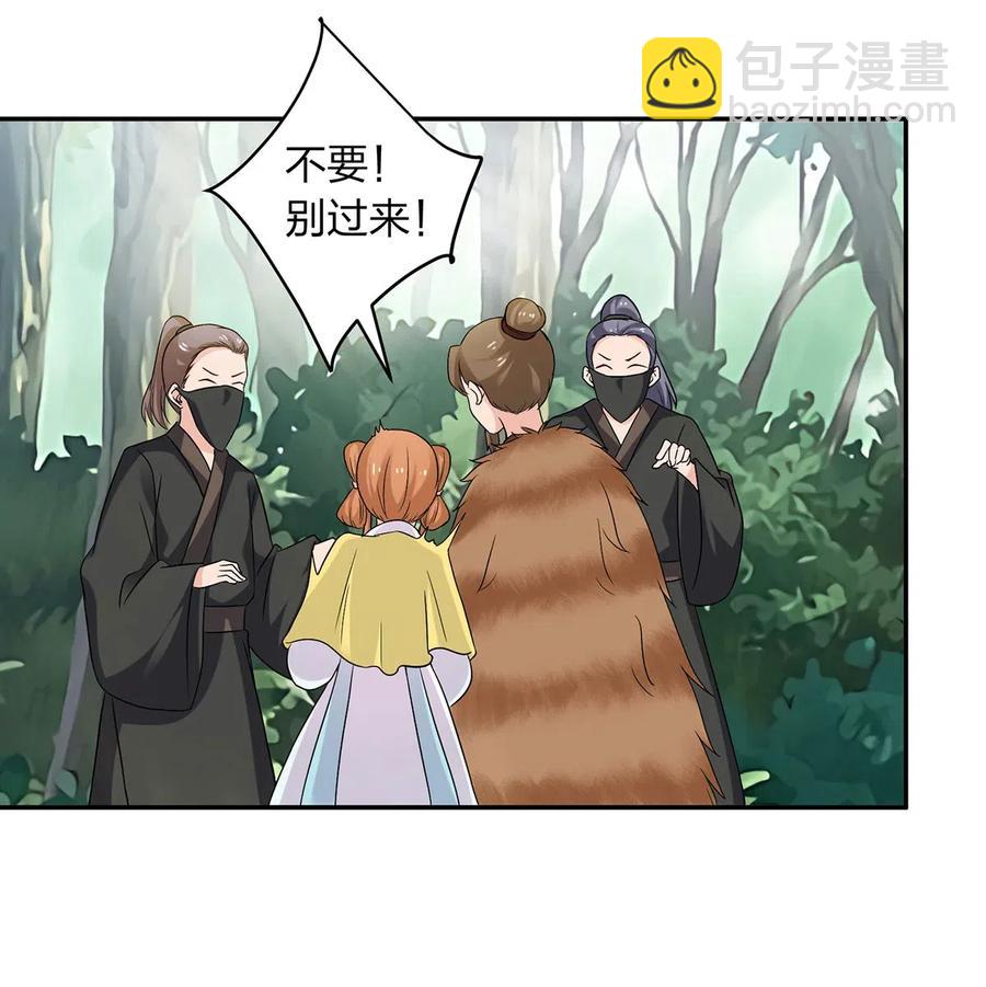 435 算计-第438话