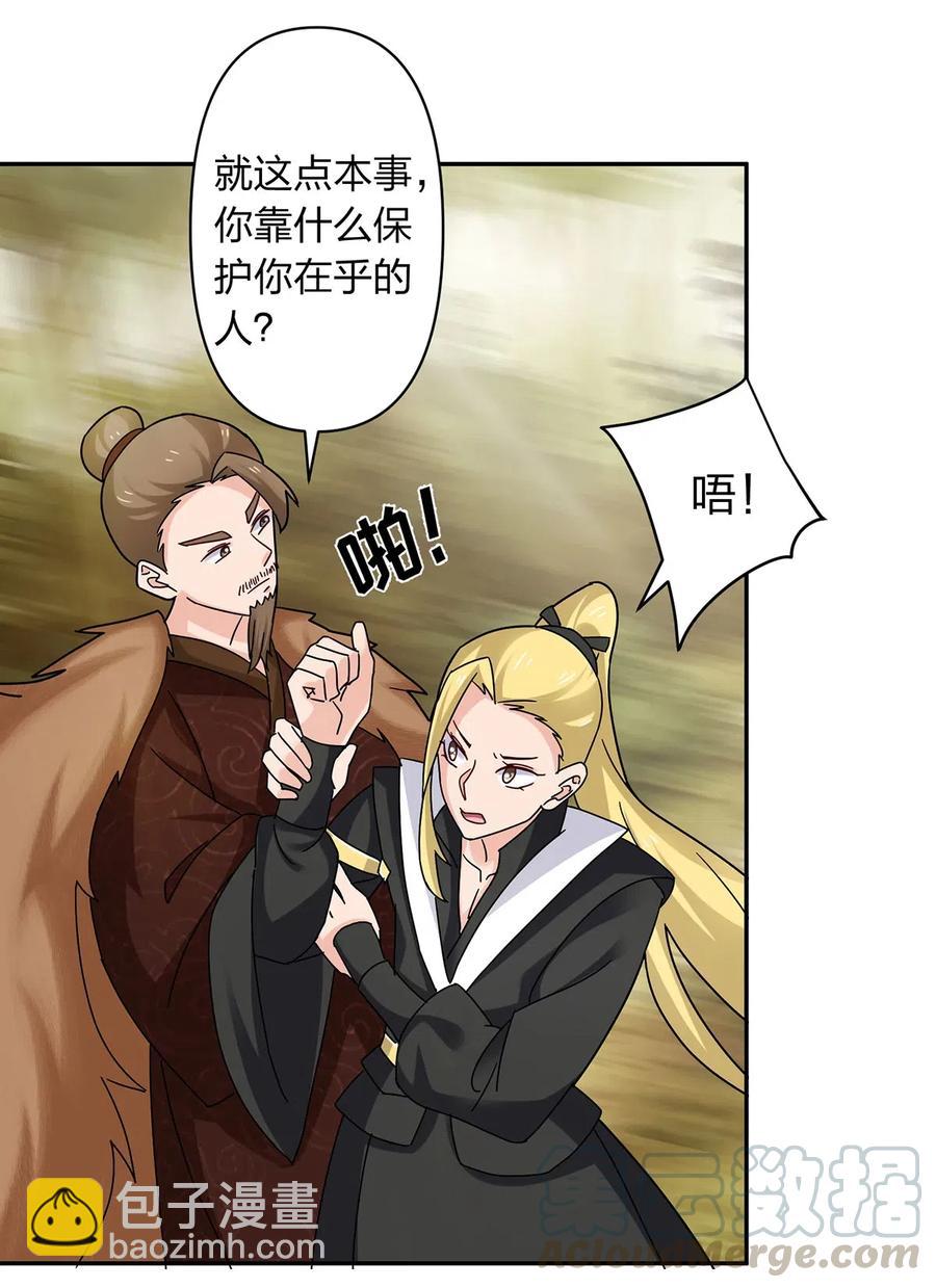 437 保护-第440话