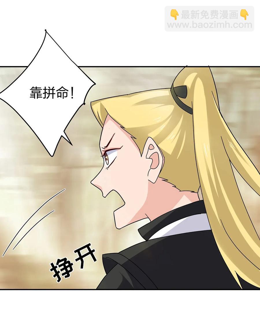 437 保护-第440话