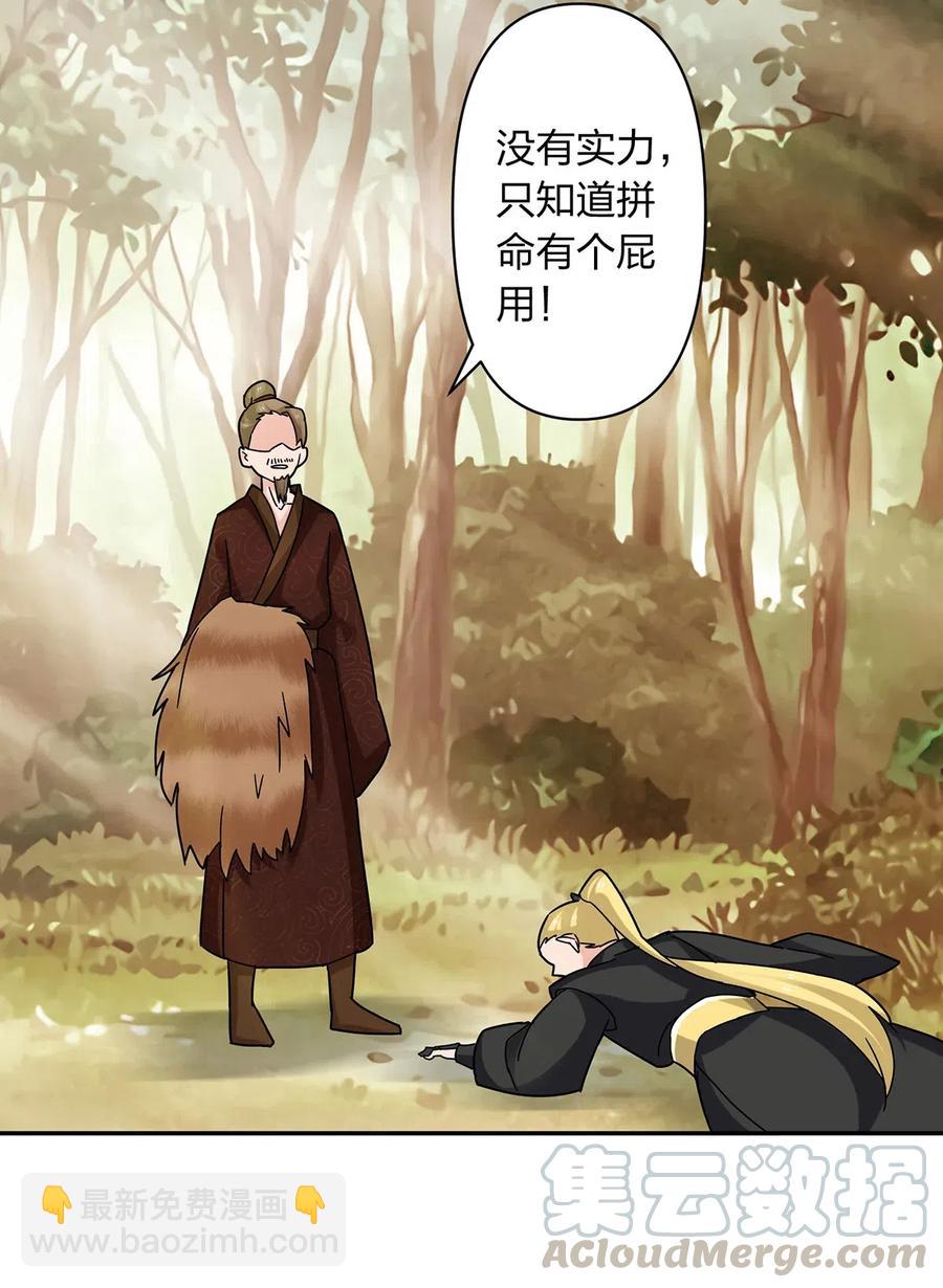 437 保护-第440话