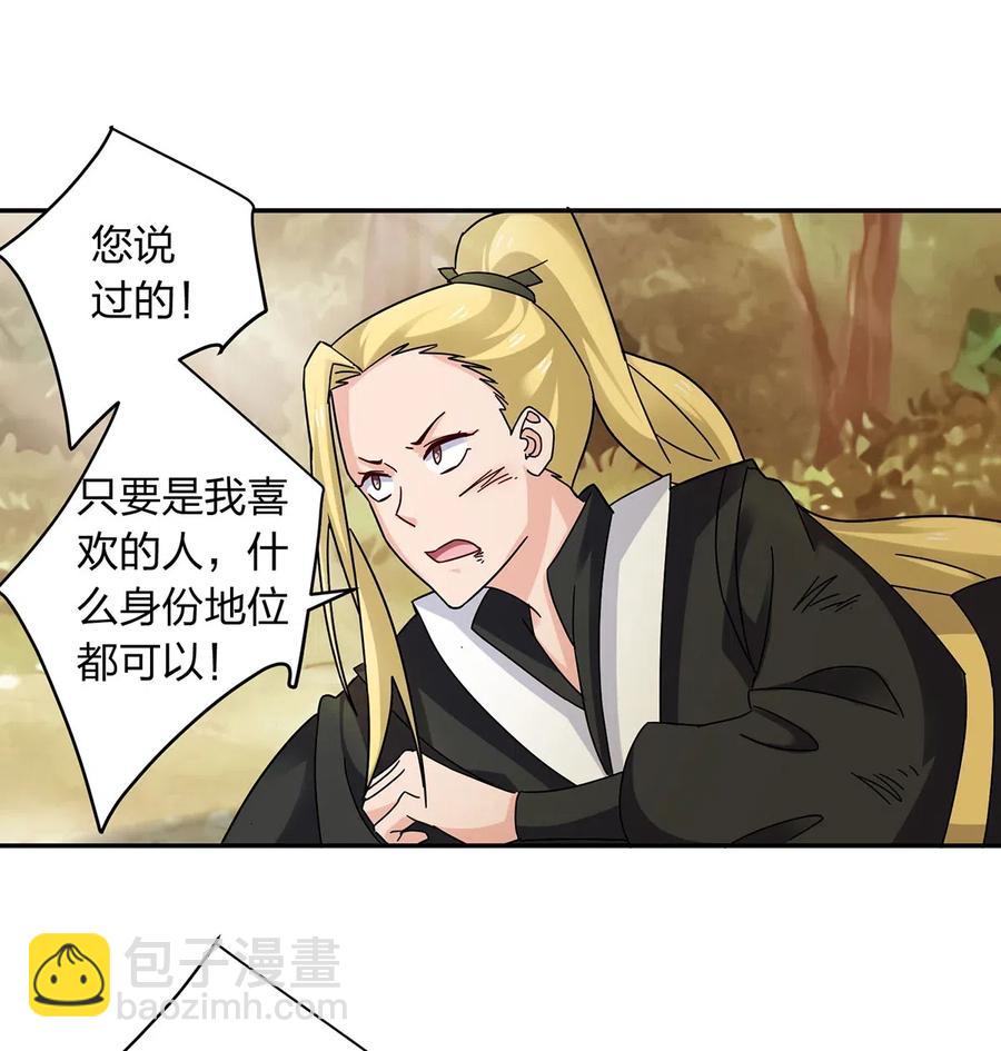 437 保护-第440话