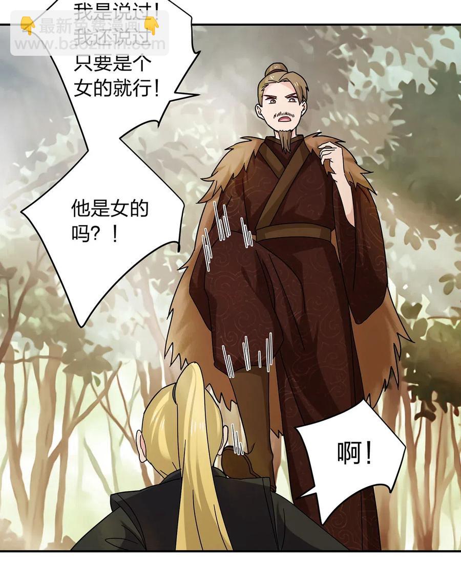 437 保护-第440话