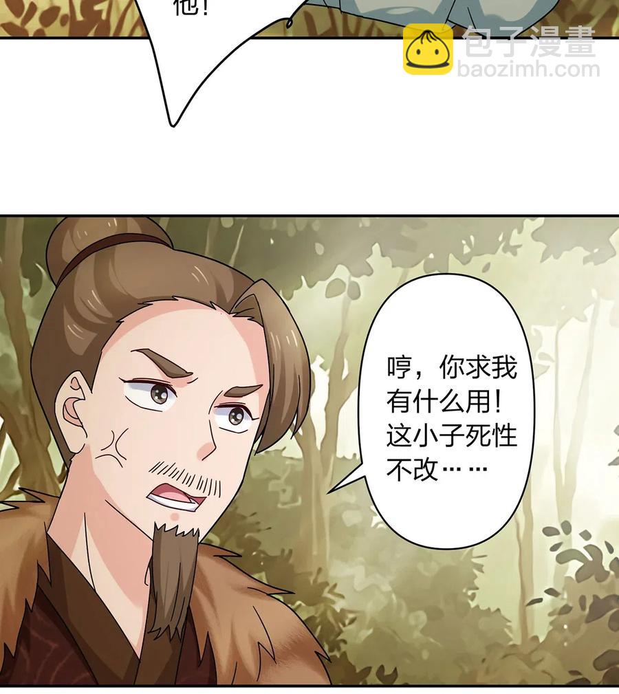 437 保护-第440话