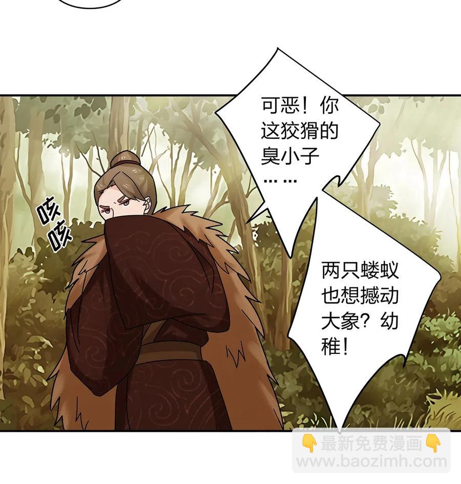 437 保护-第440话