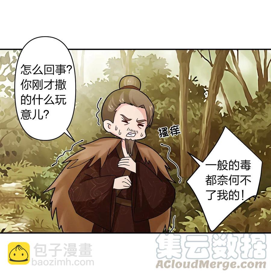 437 保护-第440话