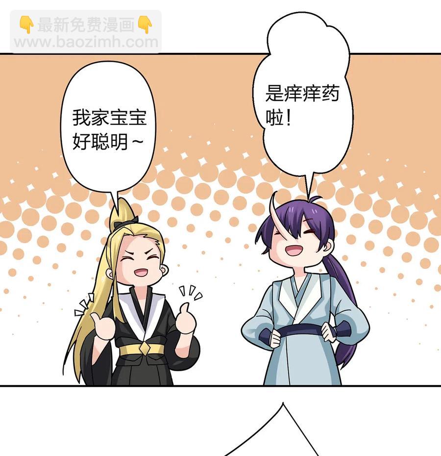 437 保护-第440话