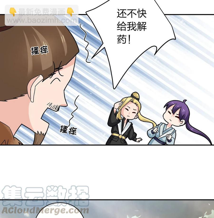 437 保护-第440话