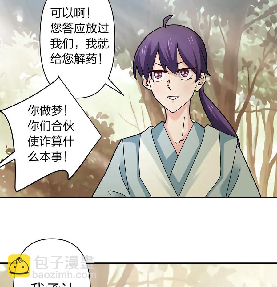 437 保护-第440话