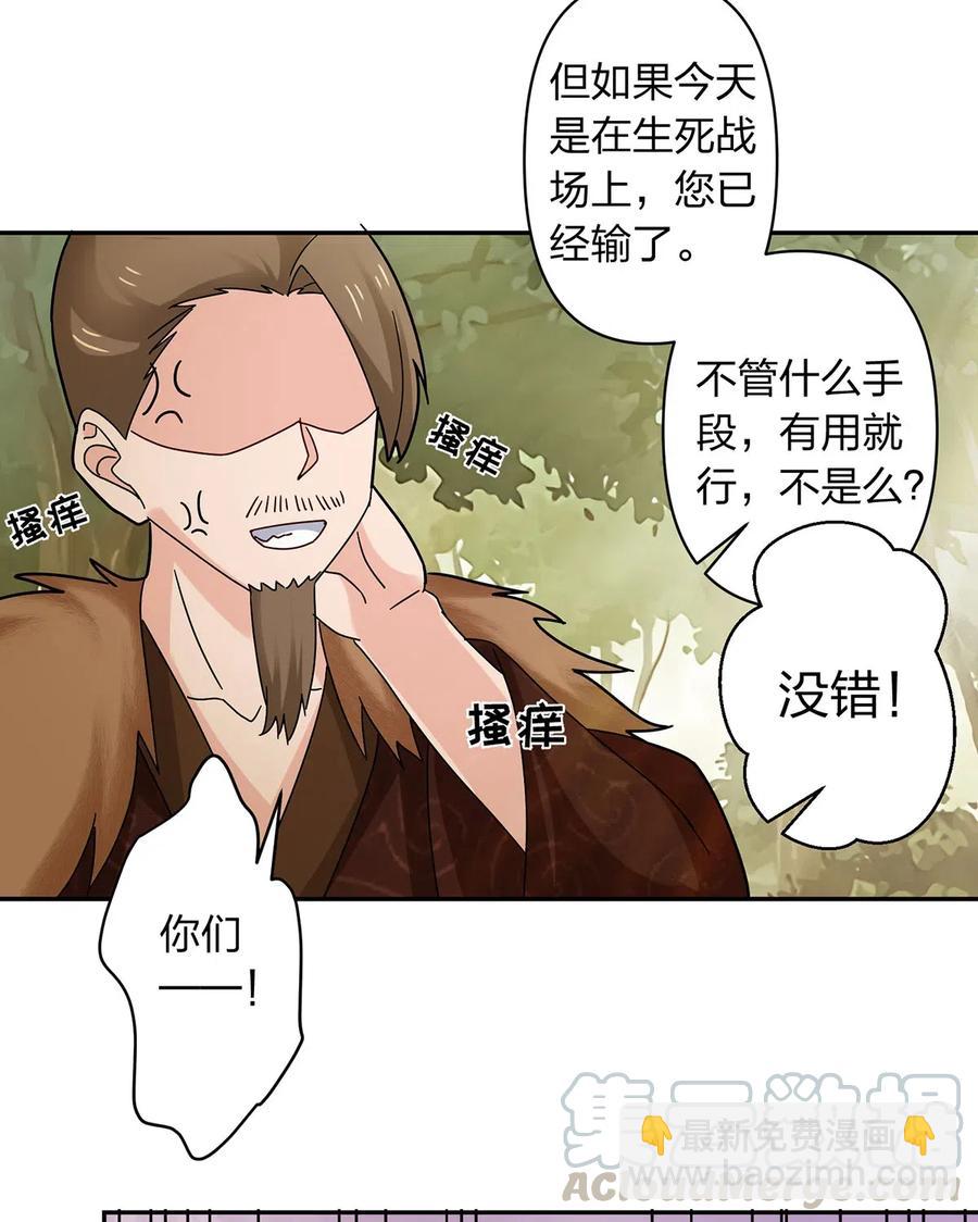 437 保护-第440话