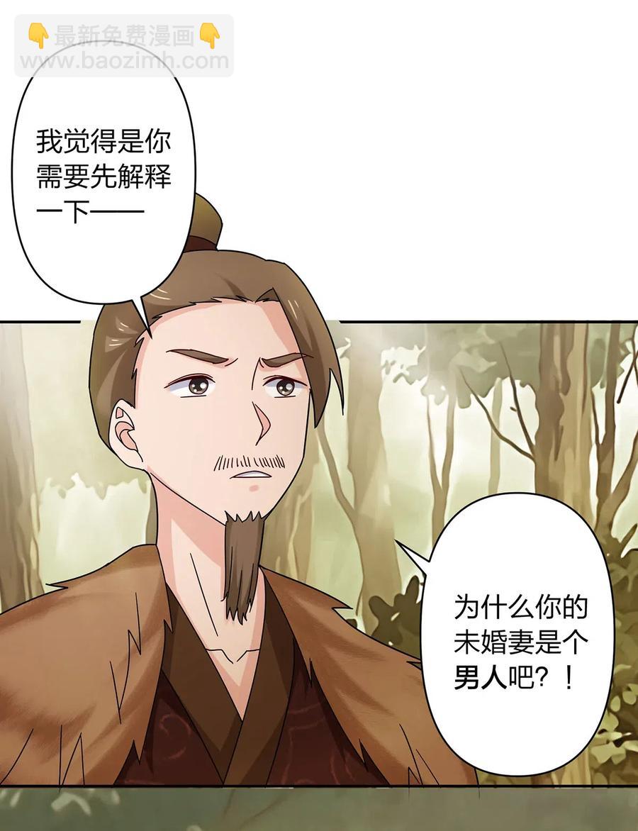 437 保护-第440话