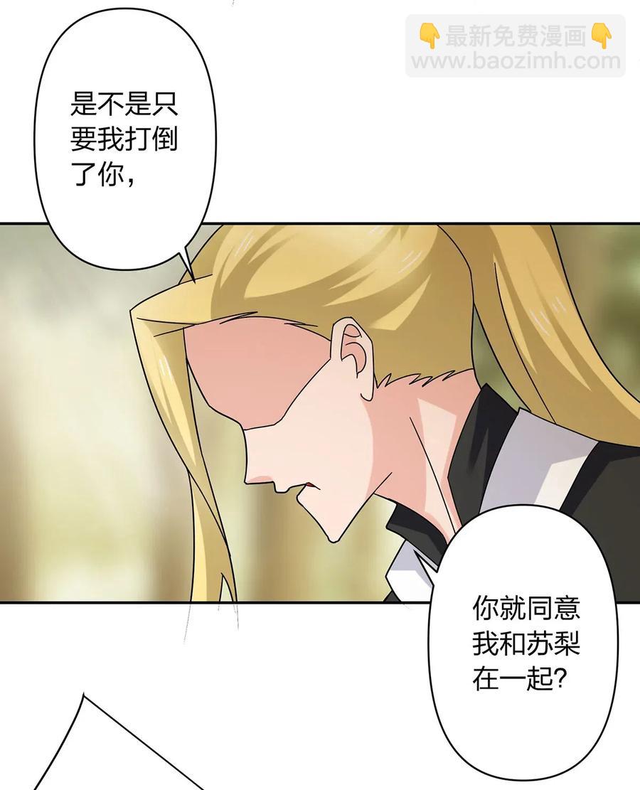 437 保护-第440话