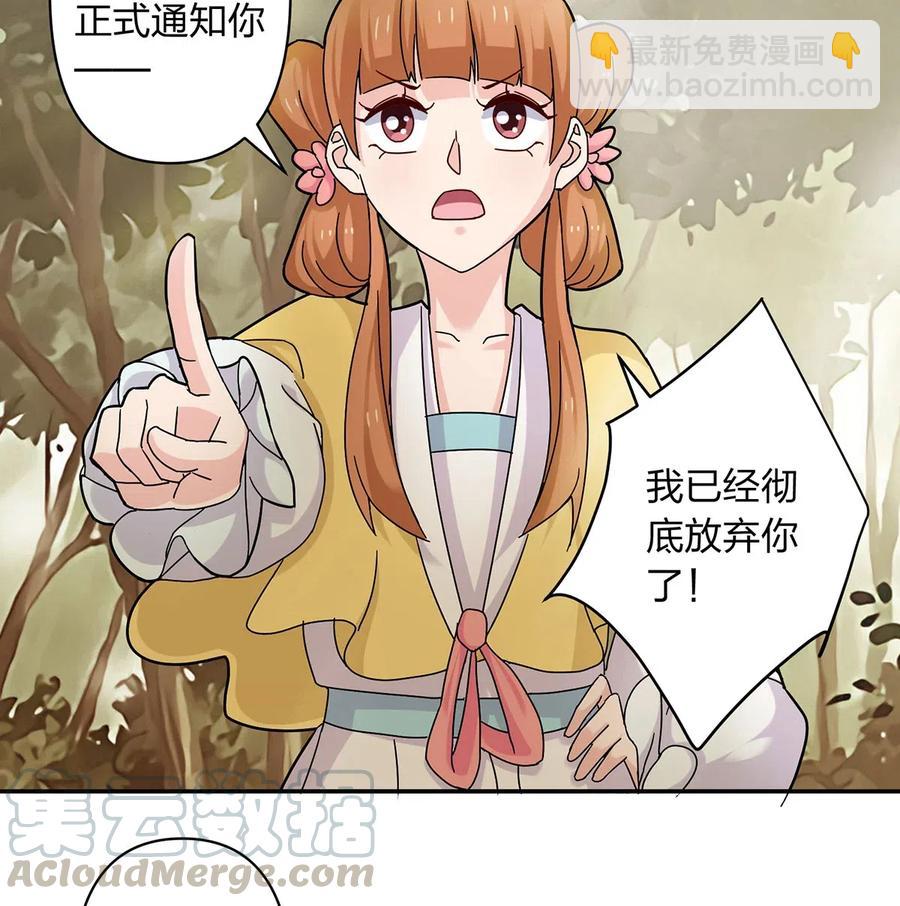 439 打脸宴-第442话