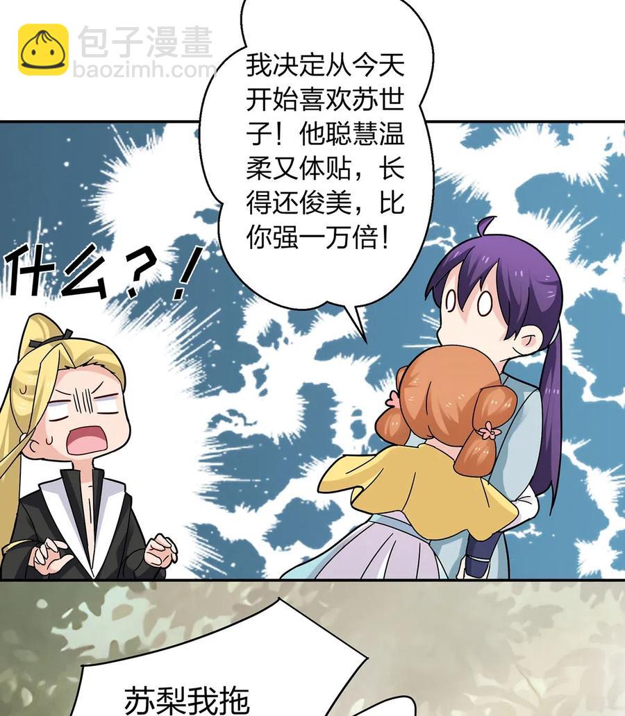 439 打脸宴-第442话