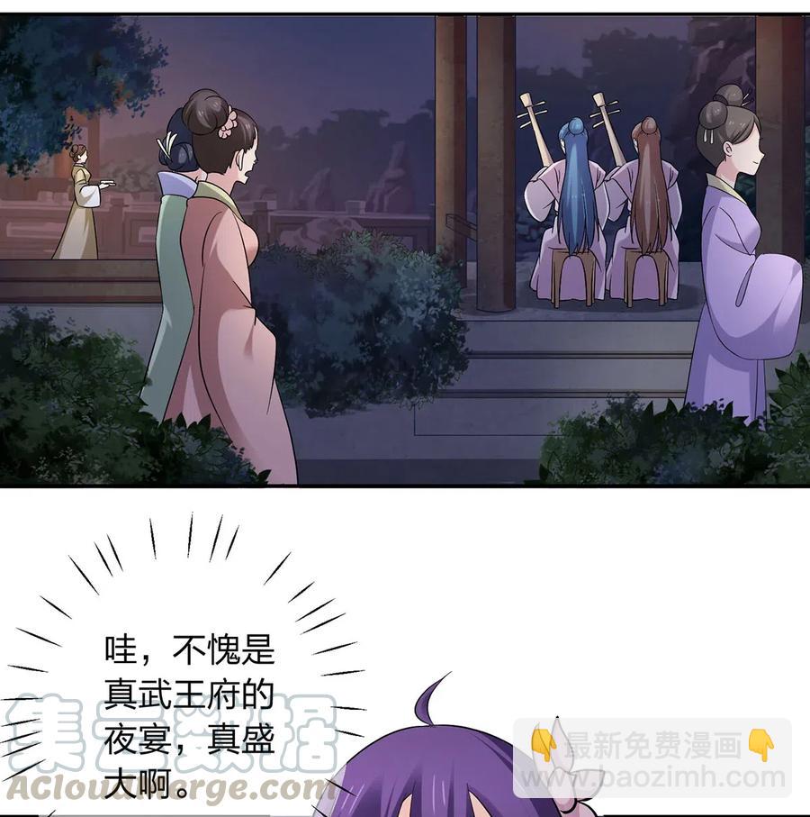 439 打脸宴-第442话