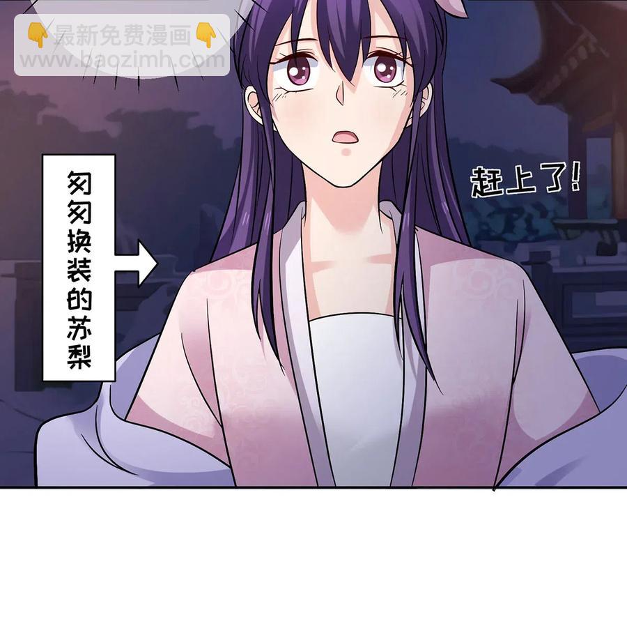439 打脸宴-第442话