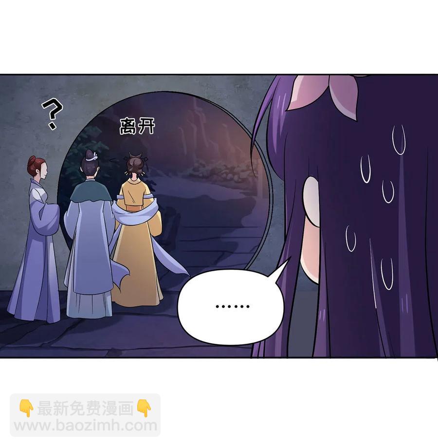 439 打脸宴-第442话