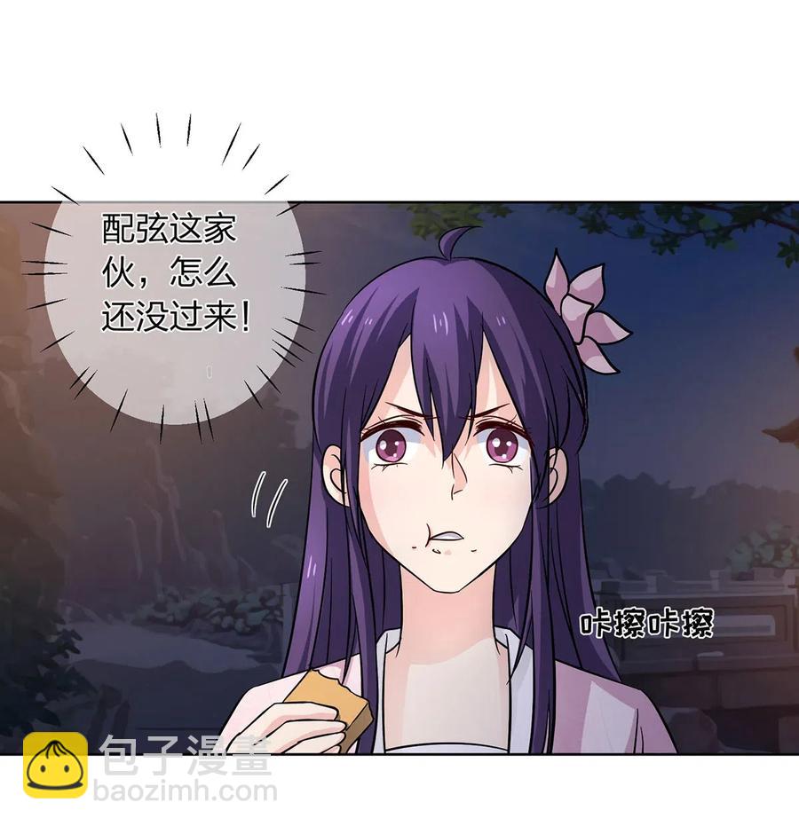 439 打脸宴-第442话