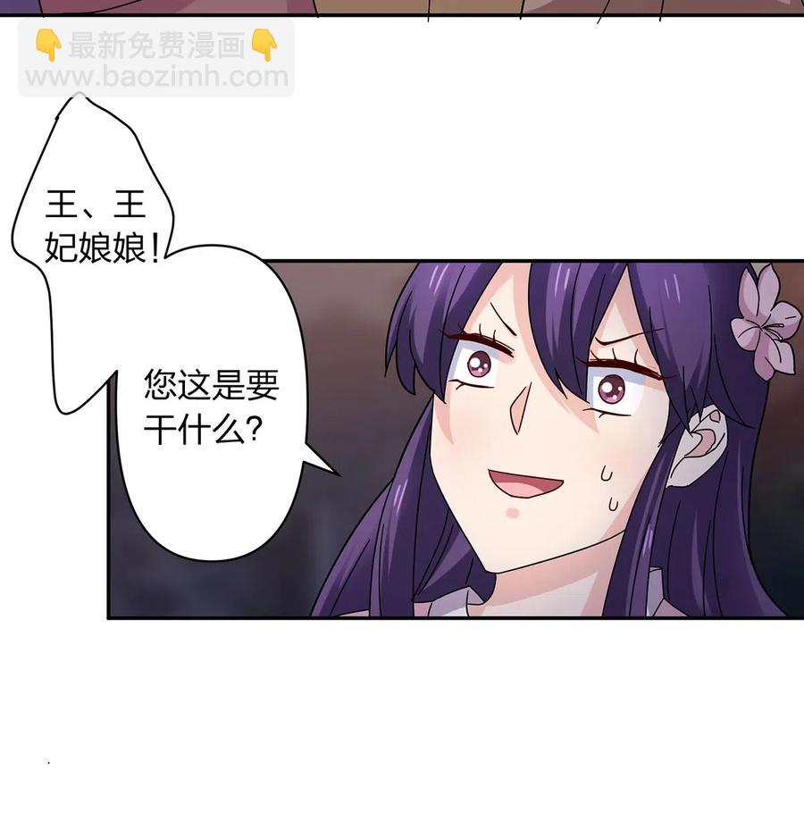 439 打脸宴-第442话