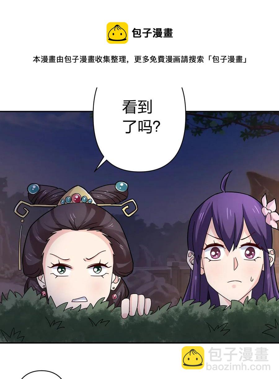 439 打脸宴-第442话