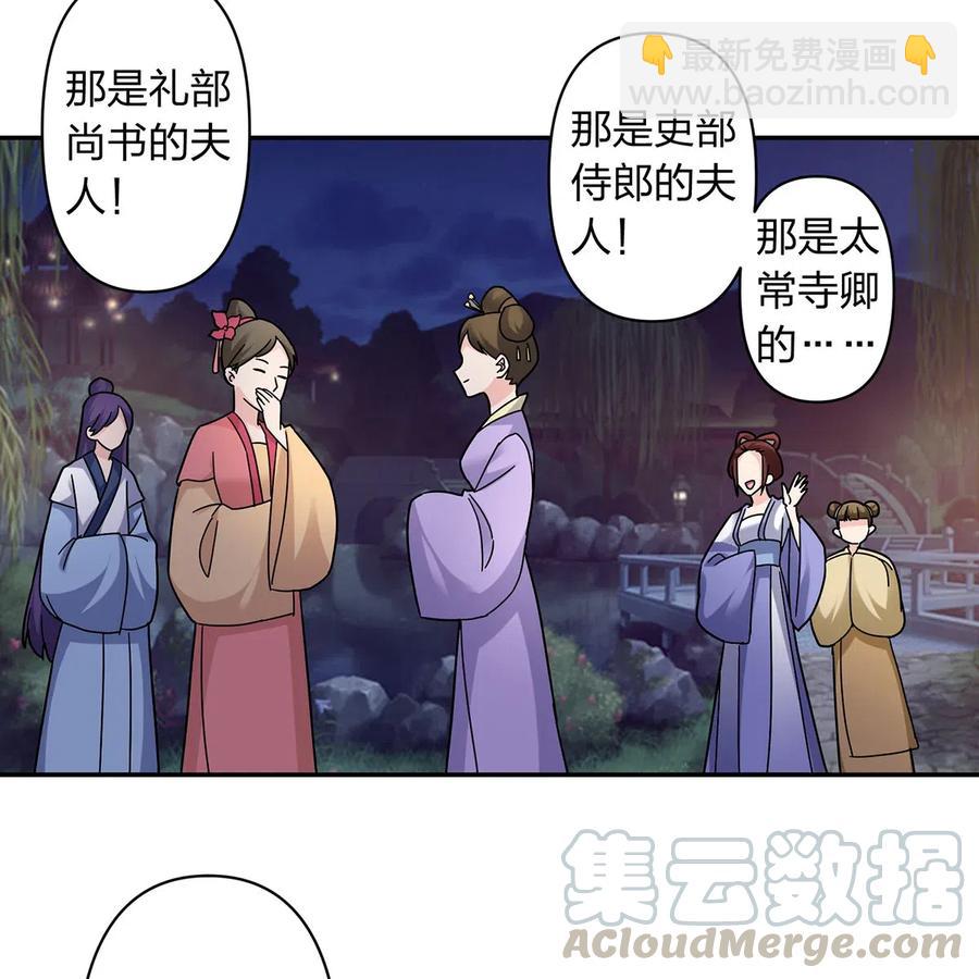 439 打脸宴-第442话