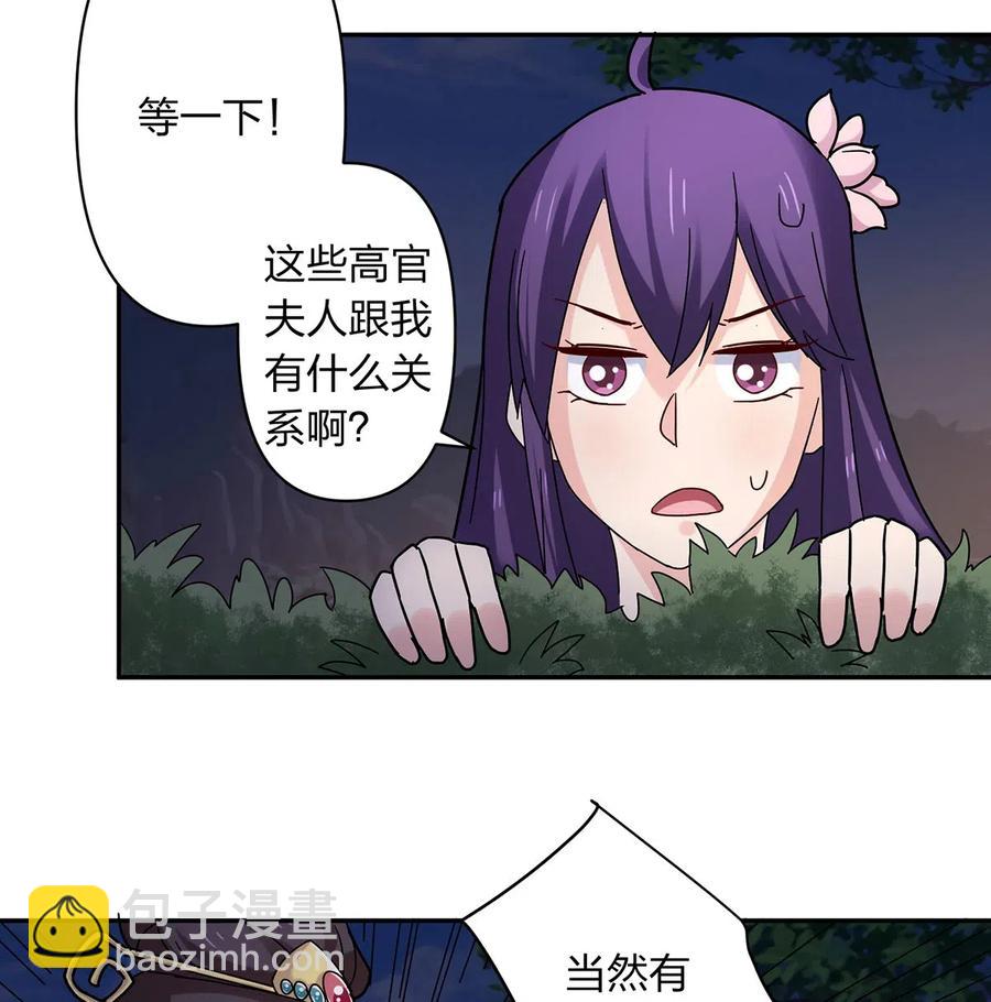 439 打脸宴-第442话