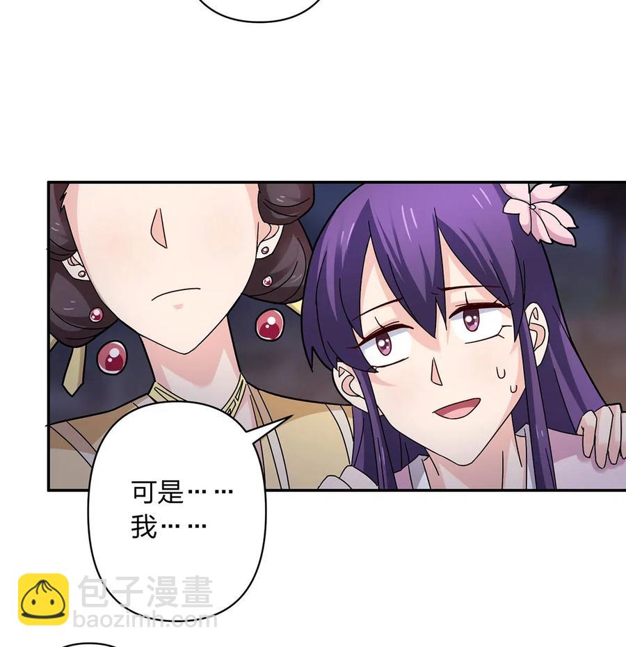 439 打脸宴-第442话