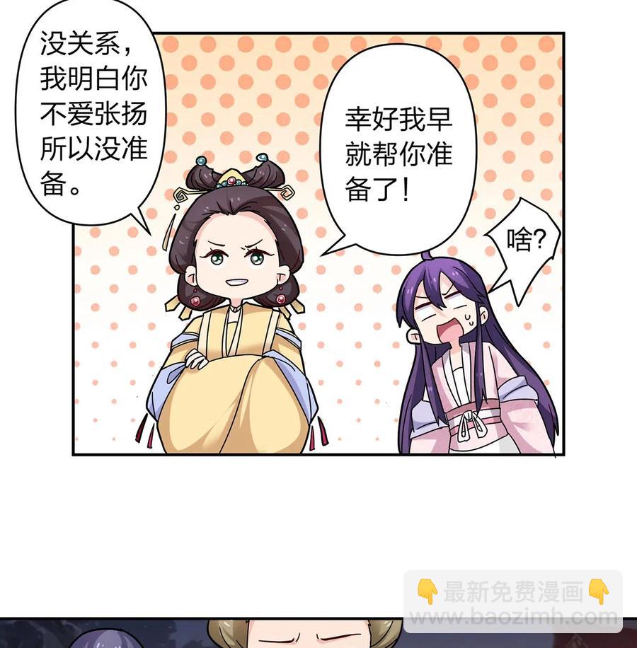 439 打脸宴-第442话