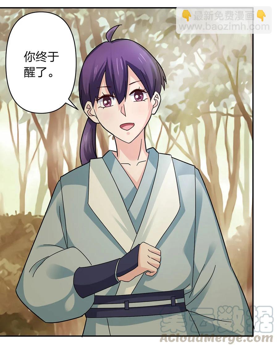 439 打脸宴-第442话