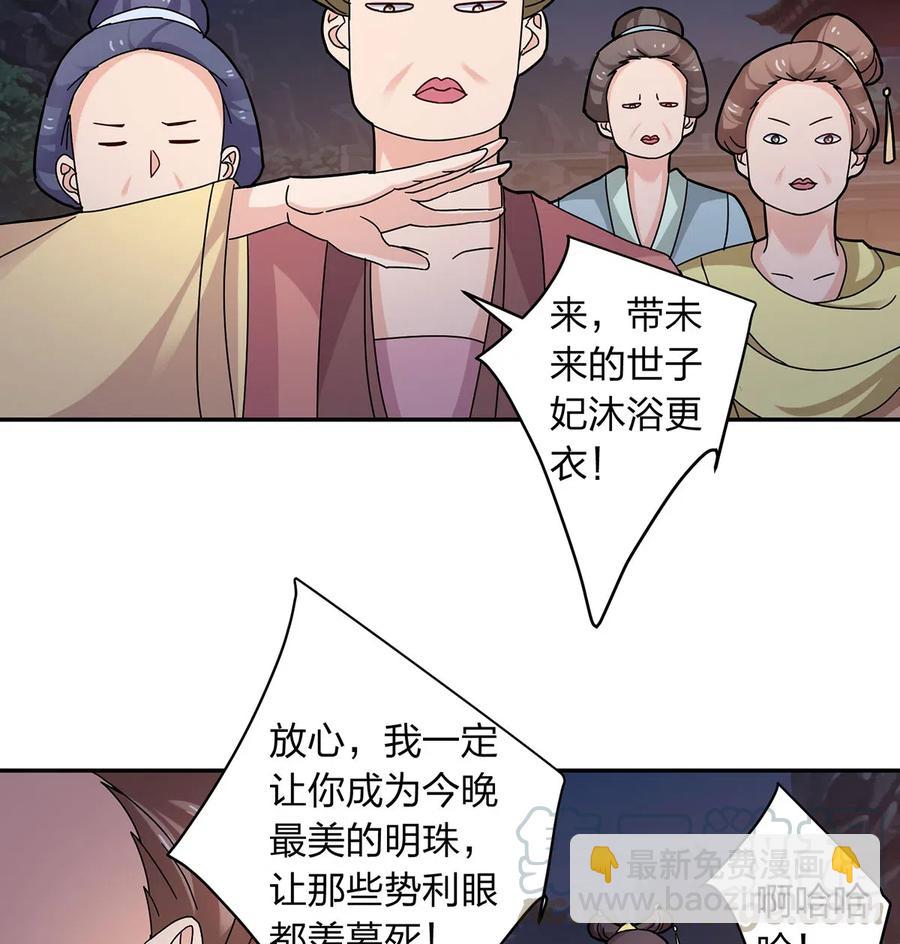 439 打脸宴-第442话
