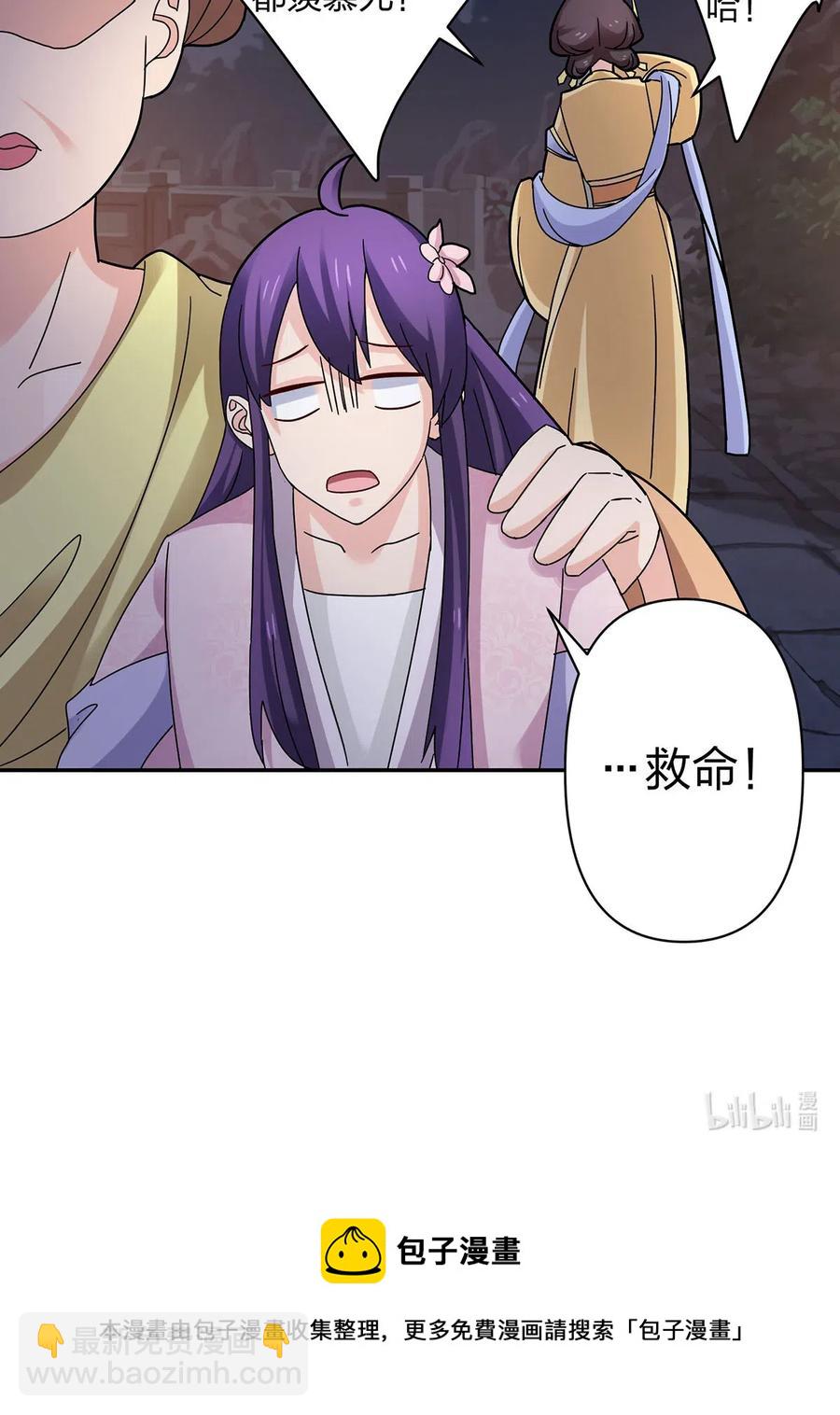 439 打脸宴-第442话