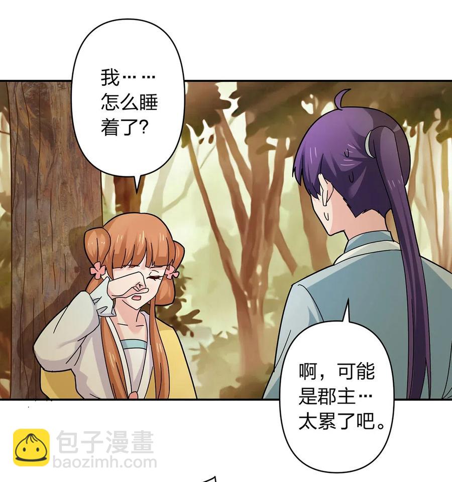 439 打脸宴-第442话