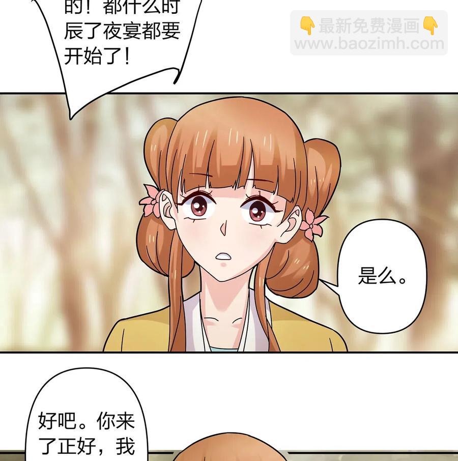 439 打脸宴-第442话