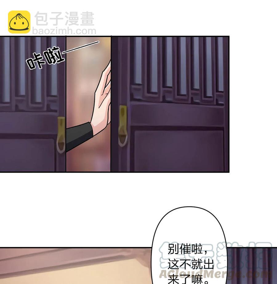 441 美人-第444话