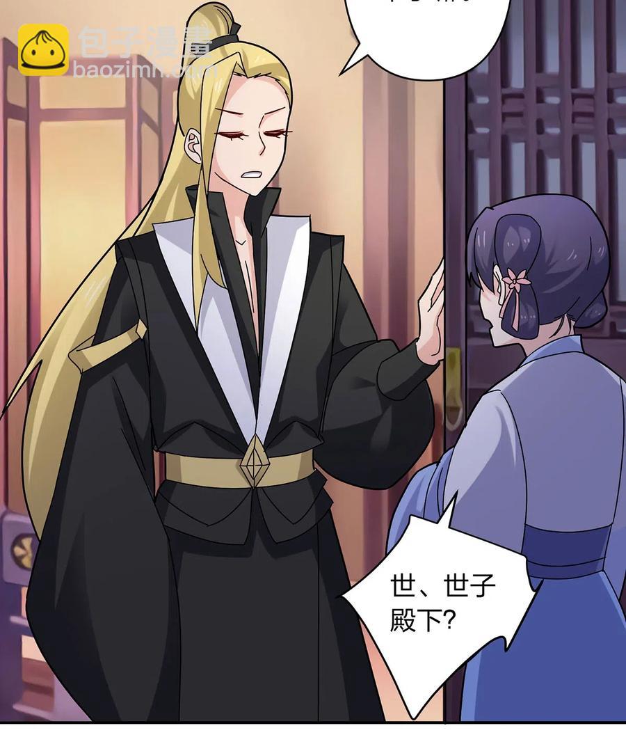 441 美人-第444话