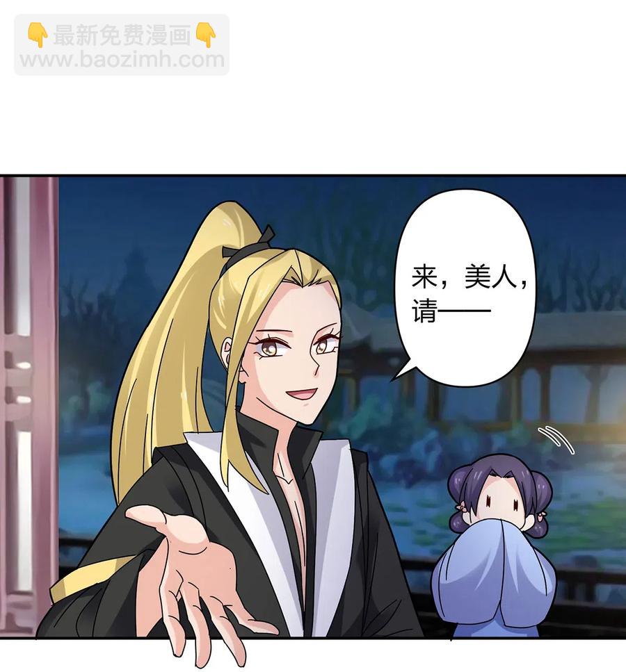 441 美人-第444话