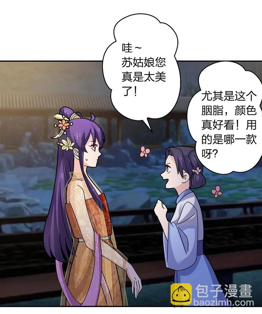 441 美人-第444话