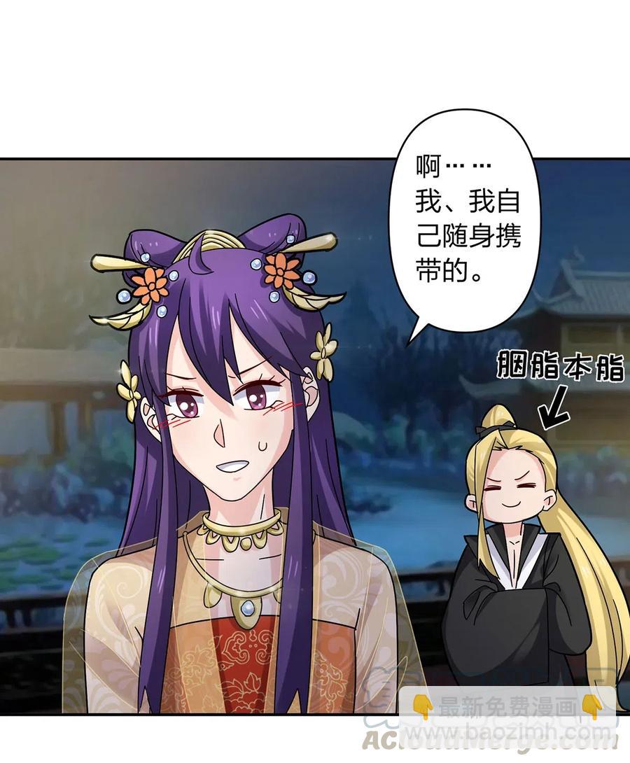 441 美人-第444话