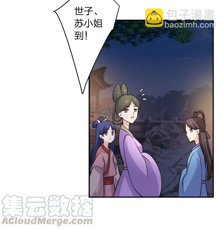441 美人-第444话