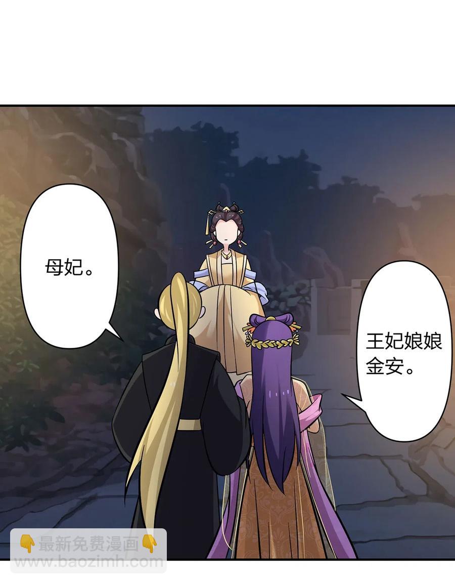 441 美人-第444话