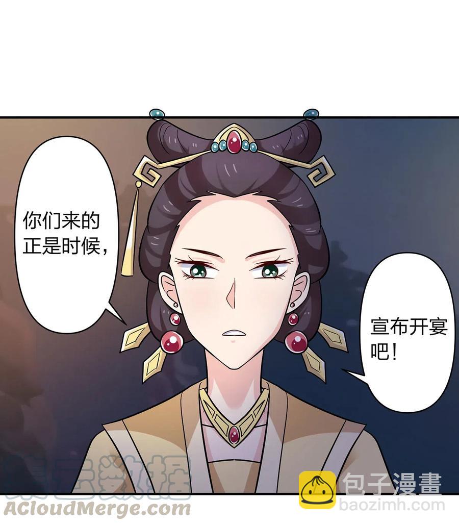 441 美人-第444话