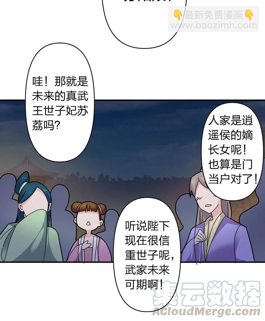 441 美人-第444话