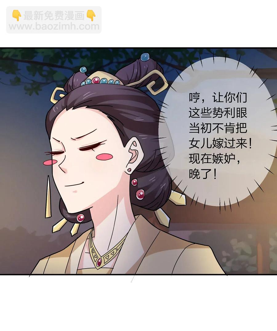 441 美人-第444话