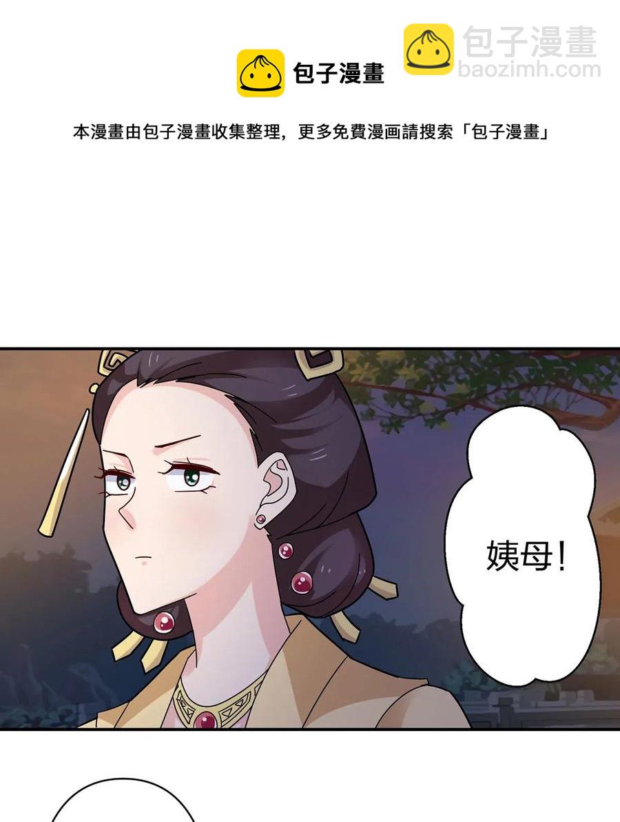 441 美人-第444话