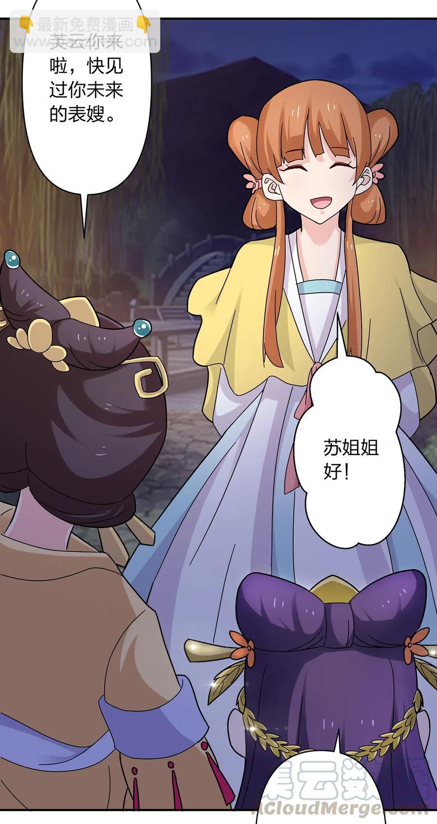 441 美人-第444话