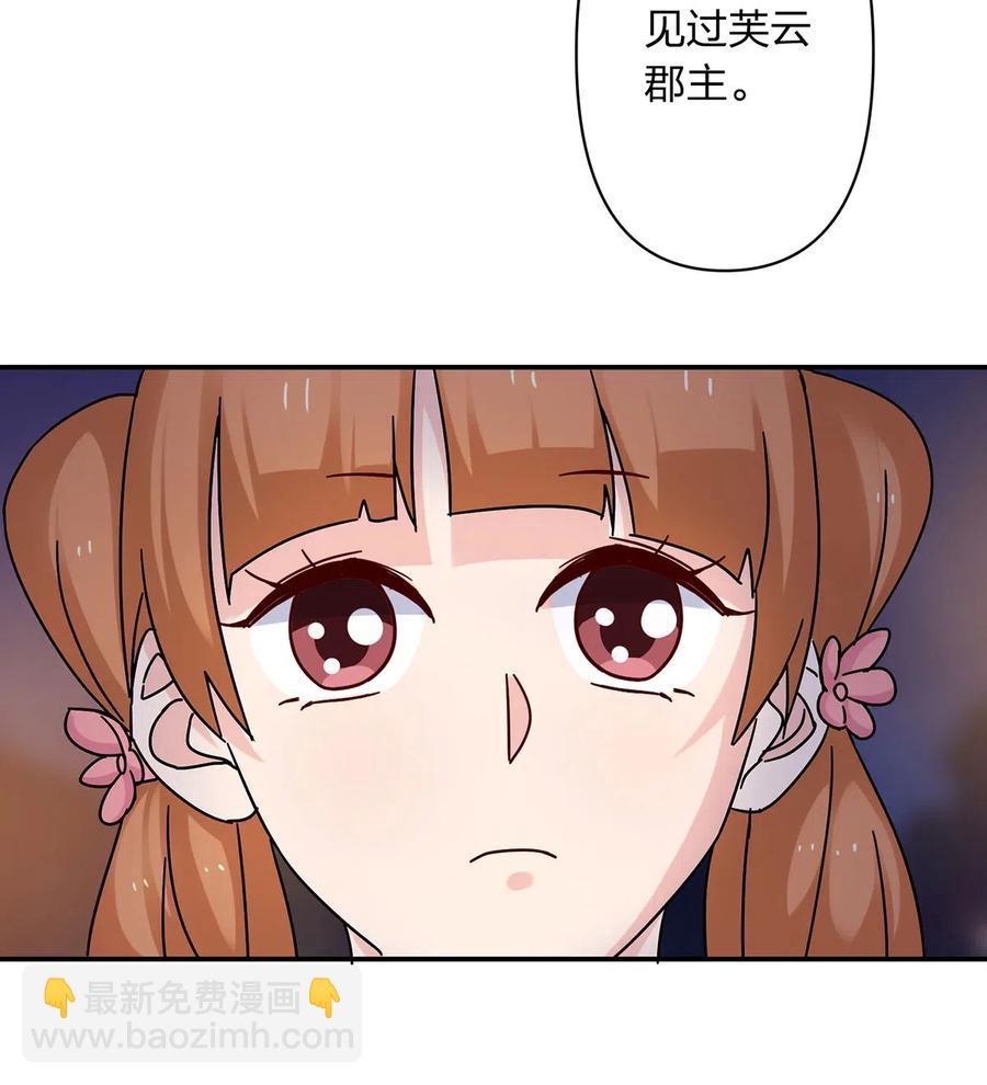 441 美人-第444话