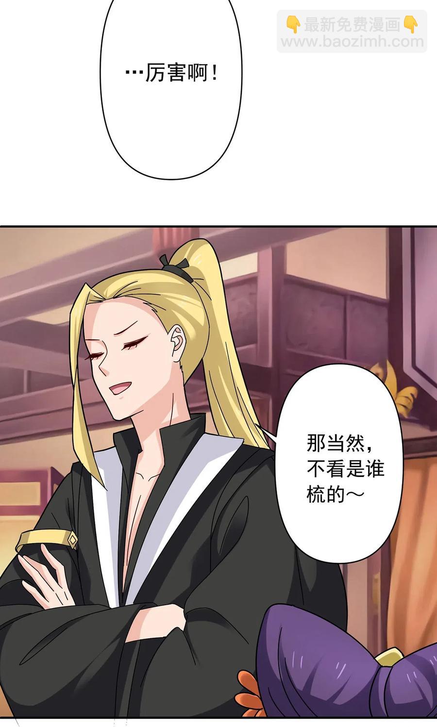 441 美人-第444话