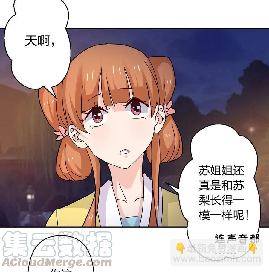 441 美人-第444话