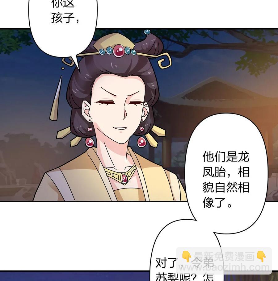 441 美人-第444话