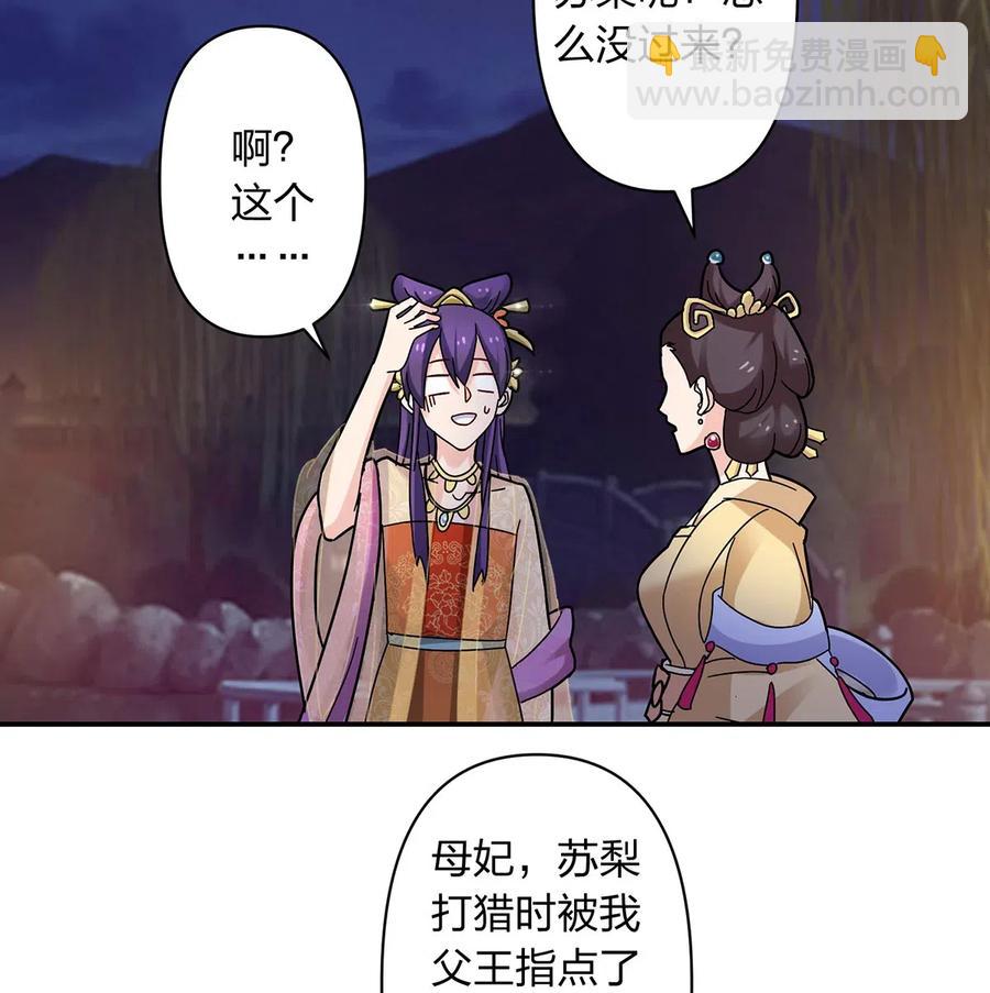 441 美人-第444话