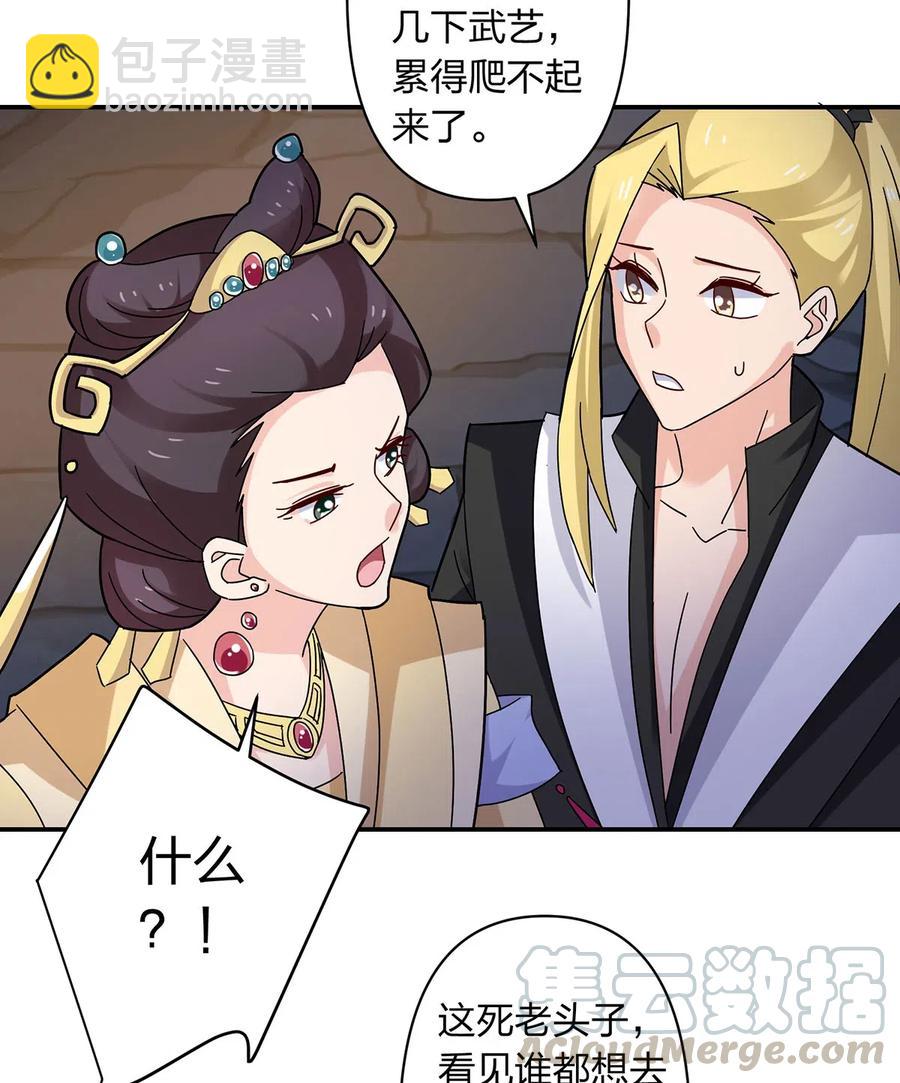 441 美人-第444话